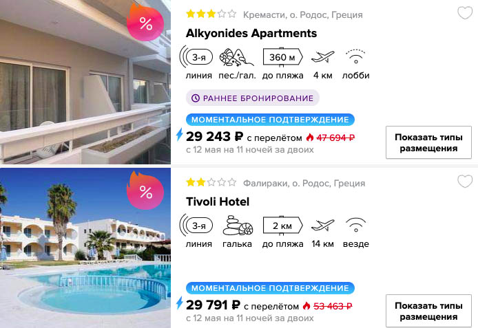 Тур на остров Родос из Москвы на 11 ночей за 14600₽
