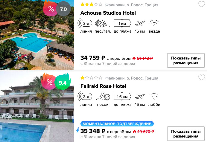 Тур на остров Родос из Питера за 17300₽