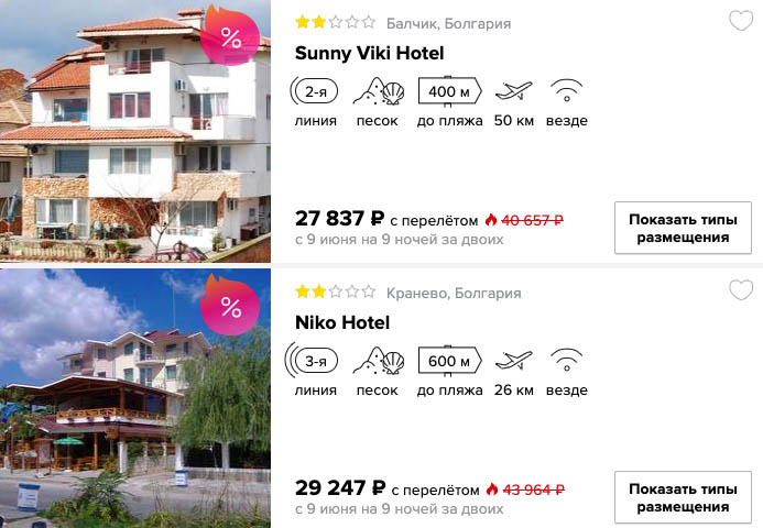 Тур в Болгарию на 10 дней из Москвы за 13900₽