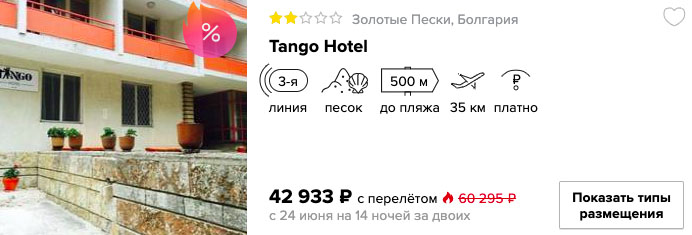 Июнь: полмесяца в Болгарии из Питера за 21400₽