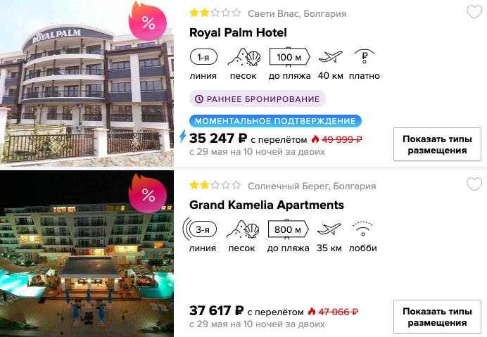 Тур в Болгарию из Уфы на 10 ночей за 17600₽