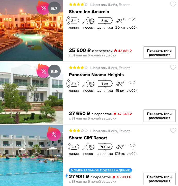 Неделя в Египте со "всё включено" из Москвы за 12800₽