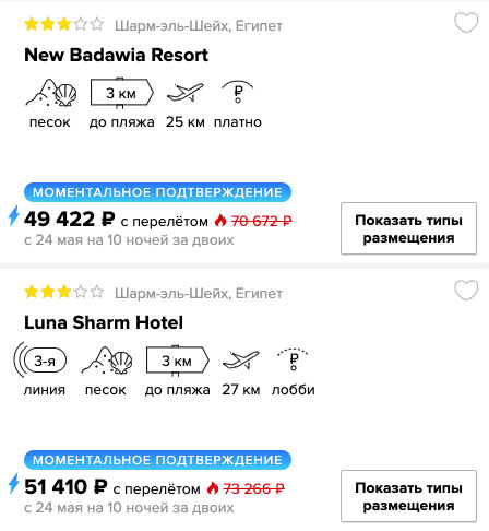 Тур в Египет со "всё включено" из Питера всего за 24700₽