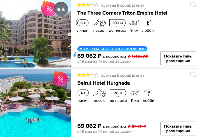 Тур в Египет со "всё включено" на полмесяца из Самары за 34500₽