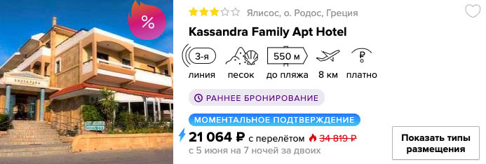 Тур в Грецию из Краснодара за 10500₽