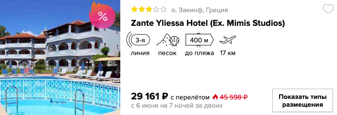 Тур в Грецию из Питера на 7 ночей за 14500₽