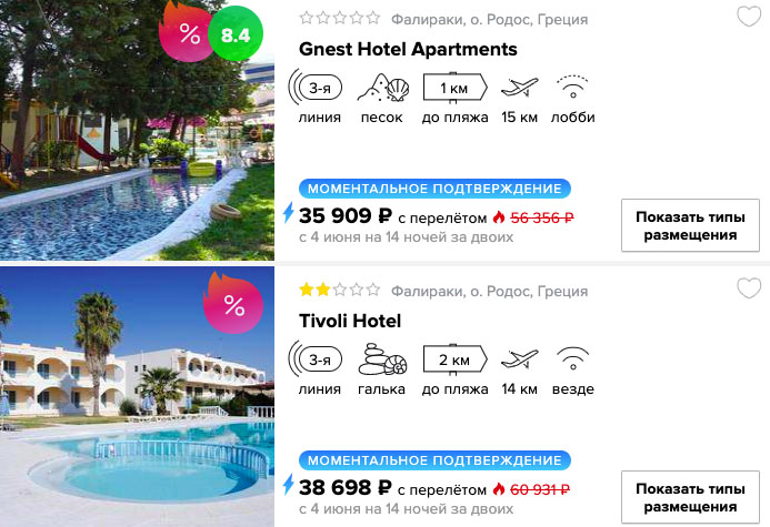 Полмесяца в Греции из Ростова-на-Дону за 17900₽