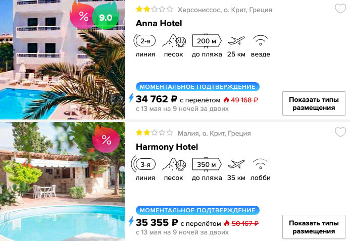 Тур в Грецию на 10 дней из Самары за 17300₽