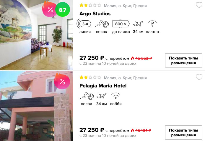 Горящий тур в Грецию на 10 ночей из Самары за 13600₽