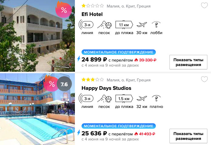 Тур в Грецию на 10 дней из Воронежа за 12450₽