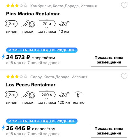 Тур в Испанию на 7 ночей из Москвы за 12250₽
