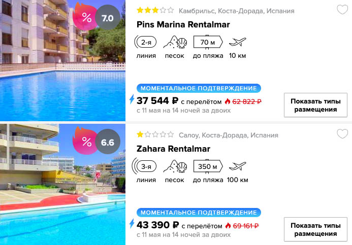 купить онлайн на сайте дешевый тур в Испанию с вылетом из Москвы на 2 неделе