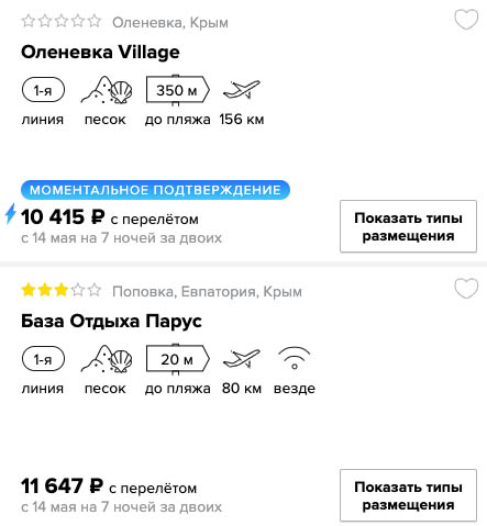 Тур в Крым из Екатеринбурга на 7 ночей за 5200₽