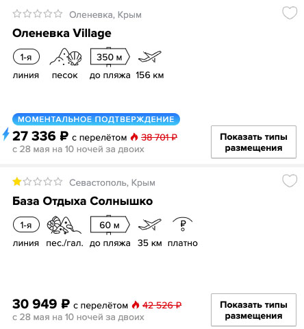 Тур в Крым на 10 ночей из Екатеринбурга за 13650