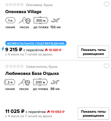 Тур в Крым на 7 ночей из Москвы за 4600₽