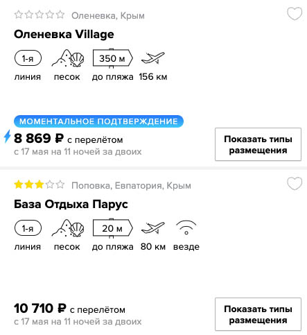 Тур в Крым из Питера на 11 ночей за 4400₽