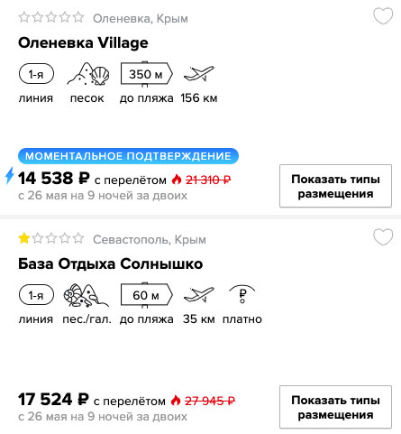 купить онлайн на сайте в кредит дешевый тур в Крым с вылетом из Питера