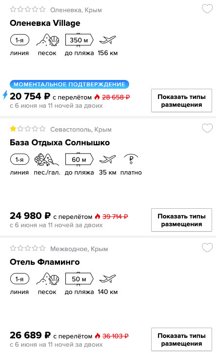 купить онлайн на сайте дешевый тур в Крым с вылетом из Самары в июне 2019 года