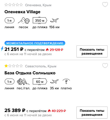 Июнь: тур в Крым из Самары на 11 ночей за 10600₽