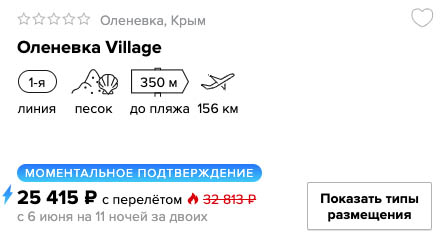 Июнь: тур в Крым на 11 ночей из Самары за 12700₽