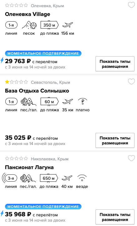 Июнь: полмесяца в Крыму из Самары за 14850₽