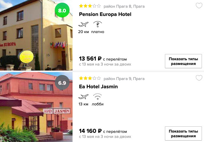 Горящий тур в Чехию из Москвы за 6750₽