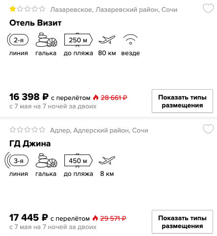 Тур в Сочи из Екатеринбурга на 7 ночей всего за 8200₽