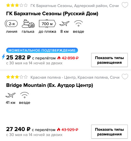 купить онлайн на сайте в кредит дешевый тур в Сочи с вылетом из Казани в мае