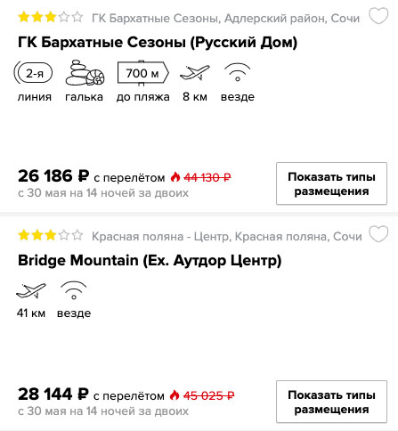 Тур в Сочи из Казани на 14 ночей за 13200₽