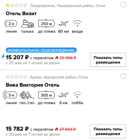 Тур в Сочи на 7 ночей из Казани всего за 7600₽