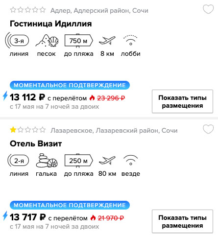 Тур в Сочи на 7 ночей из Нижнего Новгорода за 6500₽