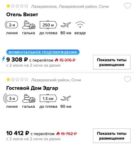 Короткий тур в Сочи из Питера за 4600₽
