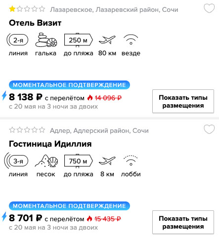 Короткий тур в Сочи на 3 ночи из Москвы за 4000₽