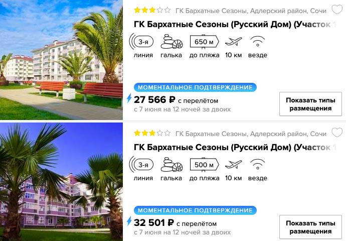 Июнь: тур в Сочи из Волгограда на 12 ночей за 13750₽