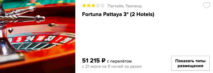Июнь: тур в Таиланд на 10 дней из Красноярска за 25600