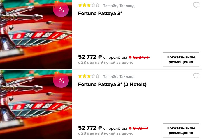 Тур в Таиланд на 9 ночей из Красноярска за 26300₽