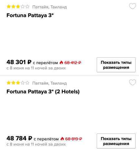 Тур в Таиланд из Москвы на 11 ночей за 24000₽