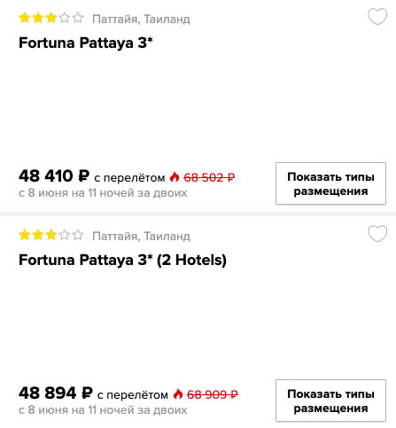 Тур в Паттайю из Москвы на 11 ночей за 24000₽