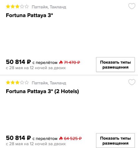 Тур в Паттайю на 13 ночей из Москвы за 25400₽