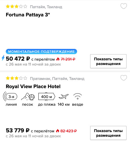 Тур в Таиланд на 11 ночей из Москвы за 25000₽