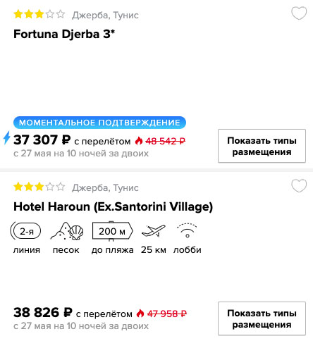 Тур в Тунис (с питанием) из Казани на 10 ночей за 18600₽