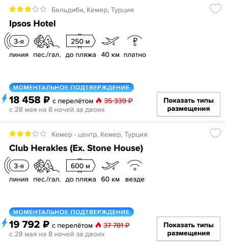 Тур в Турцию из Москвы со "всё включено" за 12400₽