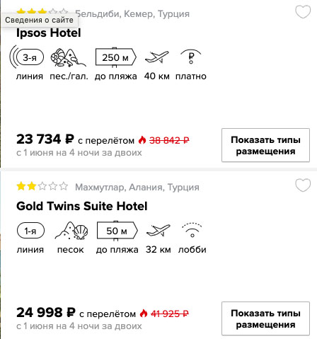 Тур в Турцию со "всё включено" из Питера за 14400₽