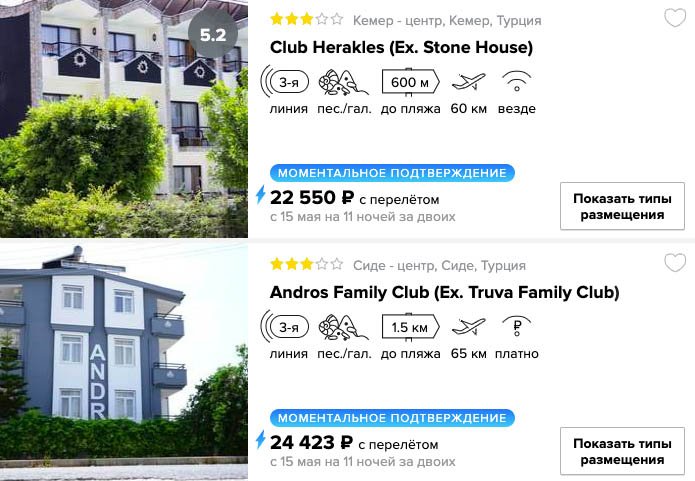 Тур в Турцию со "всё включено" из Ростова за 14000₽