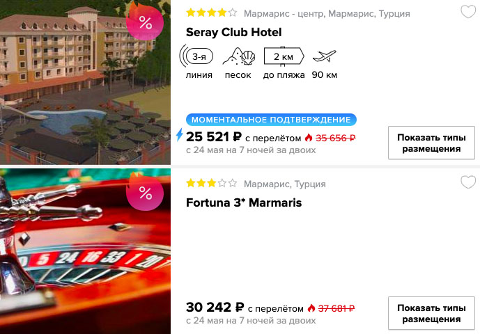 Тур в Турцию со "всё включено" из Ростова-на-Дону всего за 15300