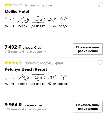 Горящий тур в Турцию на 4 ночи за 7000₽