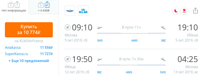 Авиабилеты из Москвы на Ибице и обратно за 10774₽