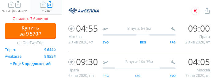 новый год в Чехии - дешевые авиабилеты с вылетом из Москвы