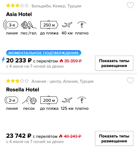 Горящий тур в Турцию со "всё включено" из Москвы на 7 ночей за 12700₽