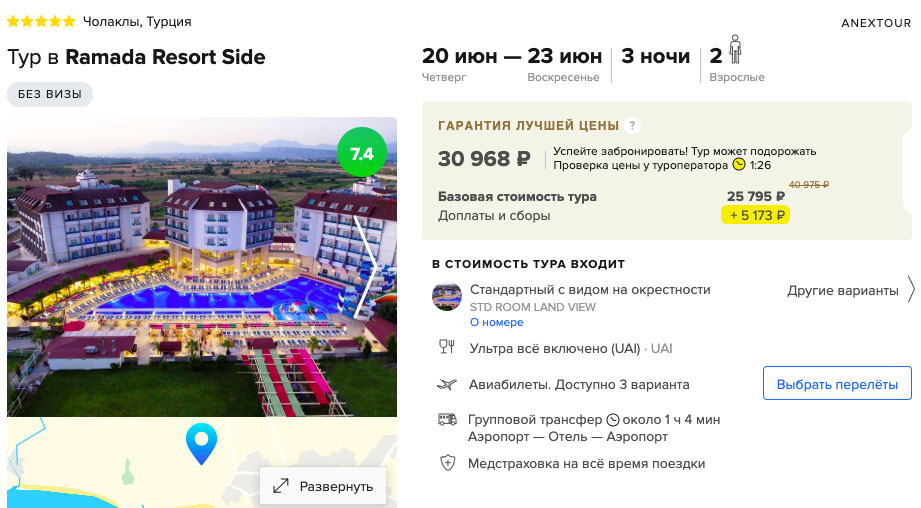 Лакшери-тур в Турцию на выходные с ультра всё включено из Москвы за 15400₽